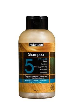 Шампунь для объёма тонких и слабых волос helenson volume5  500 ml