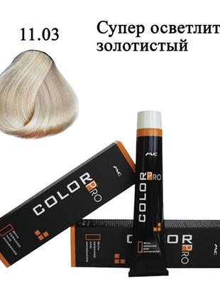 Стойкая крем краска для волос 11.03 суперблонд золотистый color pro hair color cream 100 ml2 фото