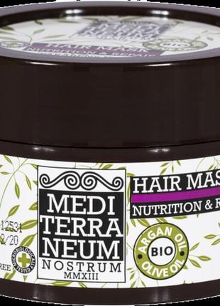 Маска для пошкоджених волос mediterraneum nostrum hair mask 250 ml