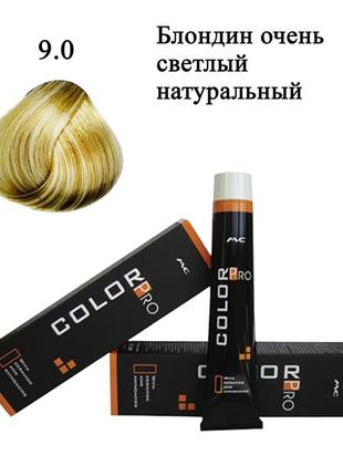 Стойкая крем краска для волос 9.0 блонд очень светлый натуральный color pro hair color cream 100 ml2 фото