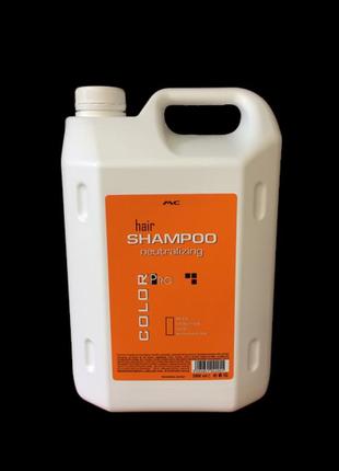 Шампунь-стабілізатор кольору pro color shampoo neutralizing 3500 ml