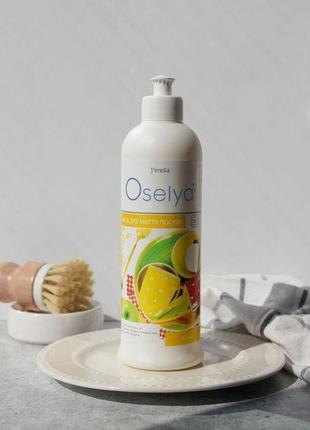 Средство для мытья посуды jerelia (52404)