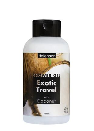 Гель для душу кокос helenson shower gel exotic travel with coconut 500 ml