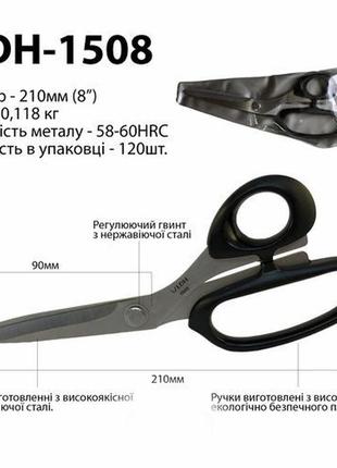 Ножницы закройщика, 210мм (8") высококачественная нержавеющая сталь 58-60hrc ручка пластик abs ldh-1508 (6066)