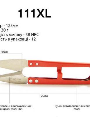 Ножиці швейні jna-111xl (125mm) сталь sk5, метал ручка для обрізки нитки в асортименті (снипперы) (6118)