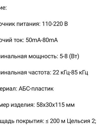 Отпугиватель ультразвуковой от насекомых, грызунов7 фото