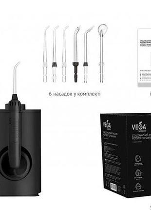 Стаціонарний іригатор vega vt-2000 black гарантія 1 рік