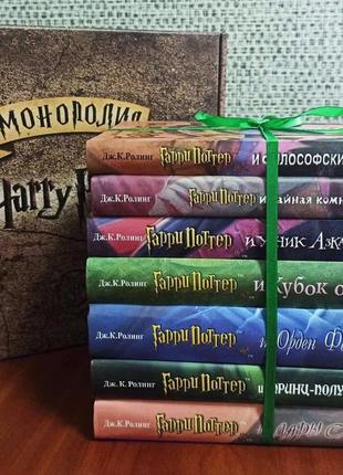 Monopoly harry potter hogwarts монополия гарри поттер хогвартс + комплект 7 книг росмэн