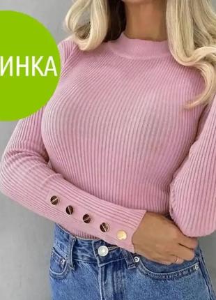 Жіночий трикотажний гольф пуговіцами