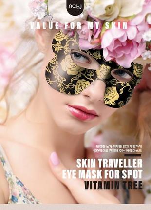 Маска для шкіри навколо очей nohj skin traveller eye mask for spot з екстрактом