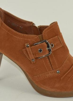 Ботильйони руді супер 39р.