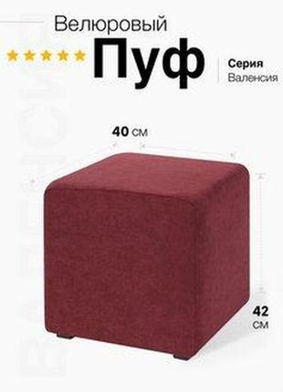 Пуф олімп23. 40x40x42sм,пуфік,пуфіки,пуфік купити,пуфик,пуф, чапити пуфік подарурок