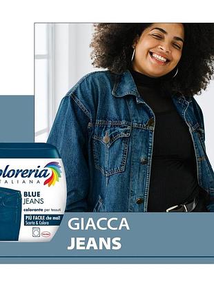 Краска для одежды coloreria italiana синие джинсы 350 грам