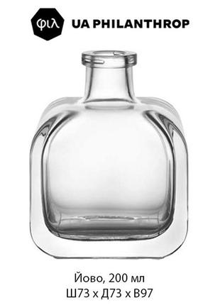 Скляний флакон-пляшка йово 200мл.