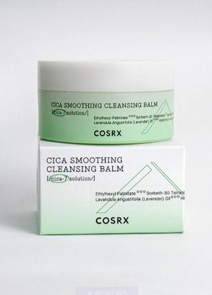 Нежный успокаивающий бальзам для демакияжа cosrx cica smoothing cleansing balm 120 мл2 фото