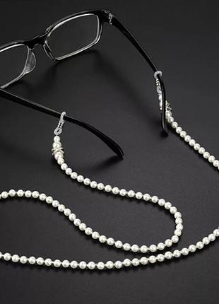 Ланцюжок для окулярів цепочка білі штучні перлини бусини цепочка для очков1 фото