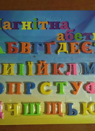 Магнитные украинские буквы.