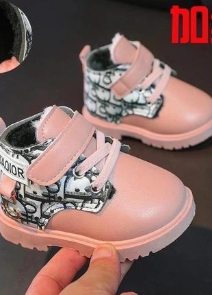 Стильні ботіночки ❄️маленькій модниці!!