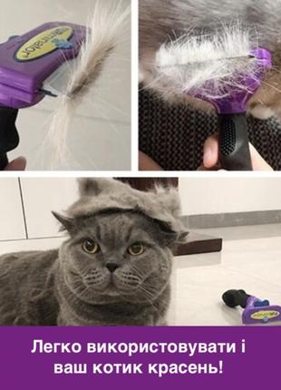 Набір котяча м'ята та фурмінатор для котів і собак furminator патентний розмір l фіолетовий3 фото