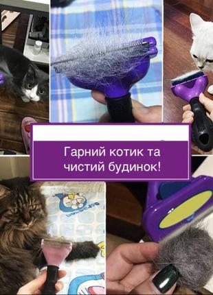 Набір котяча м'ята та фурмінатор для котів і собак furminator патентний розмір l фіолетовий6 фото