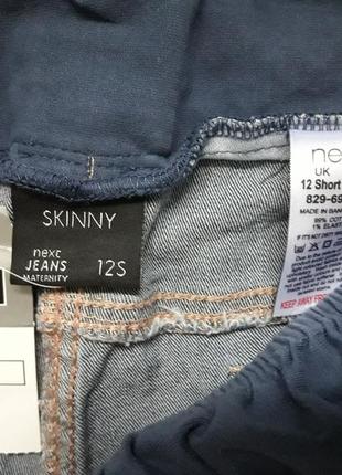 Крутые модные джинсы скинни с потёртостями для беременных next skinni jeans maternity5 фото