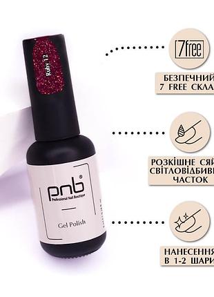 Гель лак pnb shock effect, ruby 12, 8 мл 3