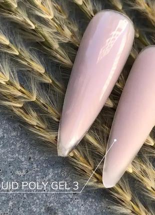 Рідкий полігель нюд crooz liquid polygel no03, 15 мл