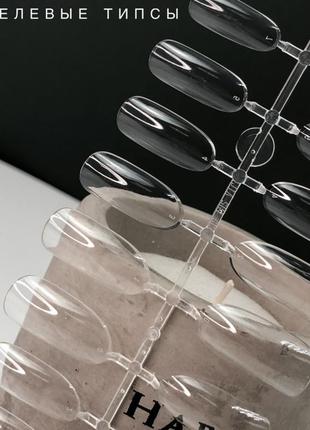Типси гелеві для нарощення нігтів  96 штук (вал) прозрачний