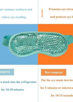 Гелева маска для очей, що охолоджує і зігріває - зняття втоми, набряків, розслаблення. маска для сну z9e8 фото