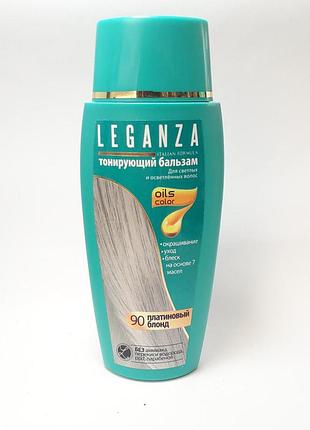Відправимо навіть один! тонувальний бальзам no90 платиновий блонд leganza тоніка леганза