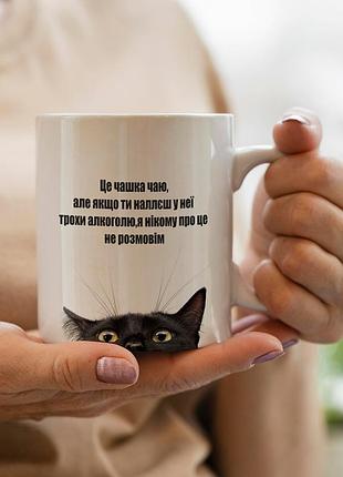 Кружка с принтом «чашка чая»