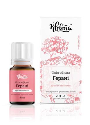 Ефірна олія герані - квіта