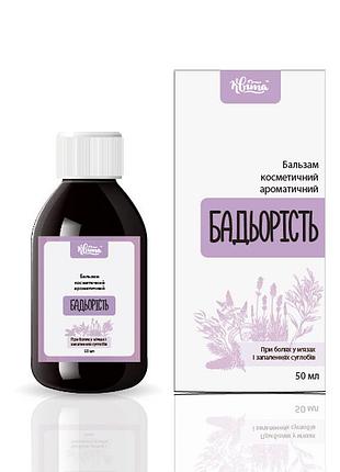 Бадьорість - бальзам зігріваючий, при набряках та розтягненнях квіта 30мл