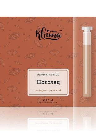 Ароматизатор шоколад квіта 1,5 мл