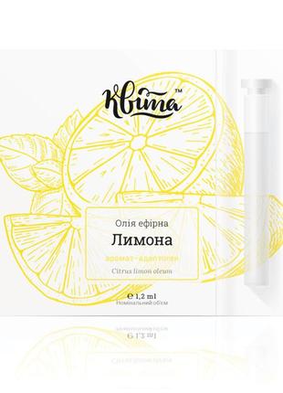 Ефірна олія лимона 1.5 мл