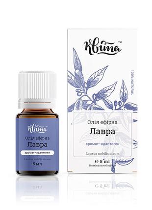 Эфирное масло лавра благородного - квіта