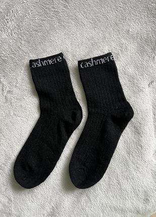 Носки кашемир