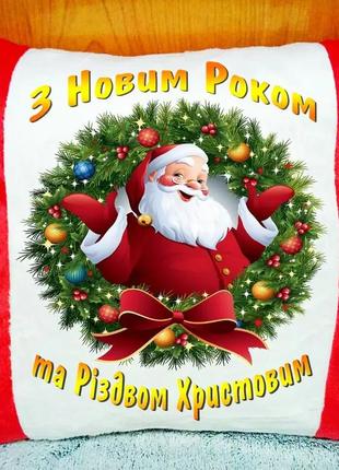 Подаруночок на новий рік. плюшева подушечка подарунок на новий рік та різдво