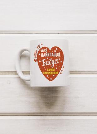 Кружка «для лучшей бабушки»