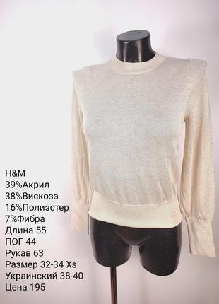 Пуловер жіночий h&m xs