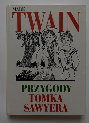 Польська книга пригоди тома соєра mark twain