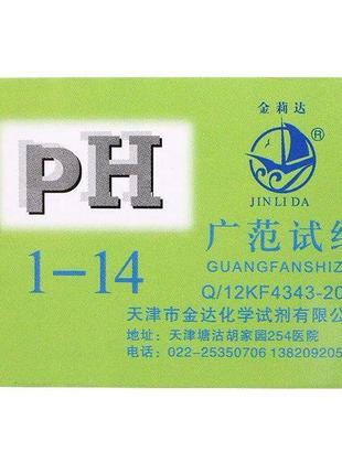 Лакмусовий індикаторний папір (ph-тест) 1-14 рн (у лоті 5 упаковок)7 фото
