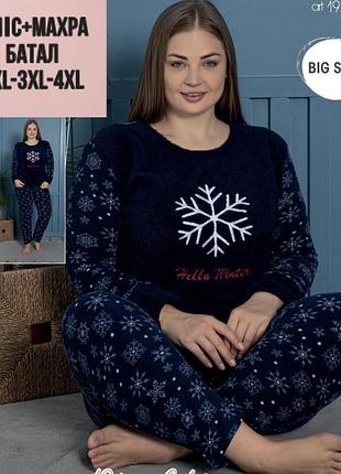 Зимова жіноча синя піжама фліс з махрою великий розмір 3xl. одяг для дому та сну туреччина