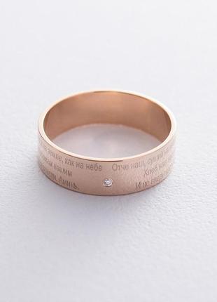 Золотое кольцо "отче наш" с бриллиантом 
обрб00002ш7б