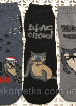 Носки мужские(новогодние)
