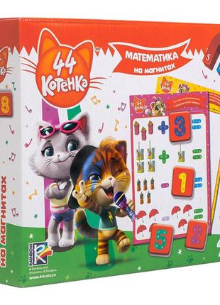 Математика на магнитах "44 кота" vladi toys vt5411-06 (рус)