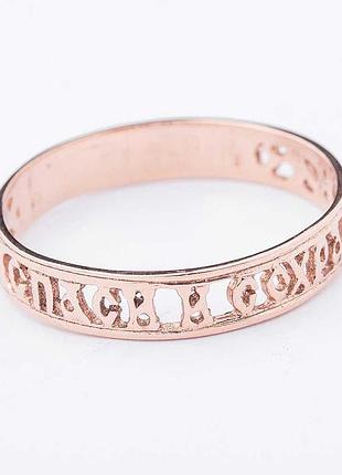 Кольцо "спаси и сохрани" к00186