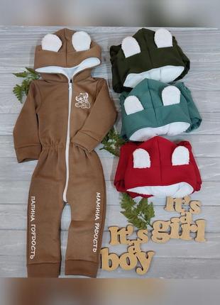 Ромпер теплий сімба, тринтка на флісі, декілька кольорів.