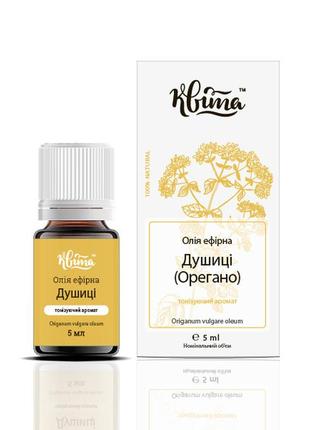 Эфирное масло душицы, орегано, материнки квита 5мл)