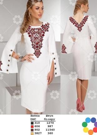 Комплект для вышивания бисером, платье женское "696-2"